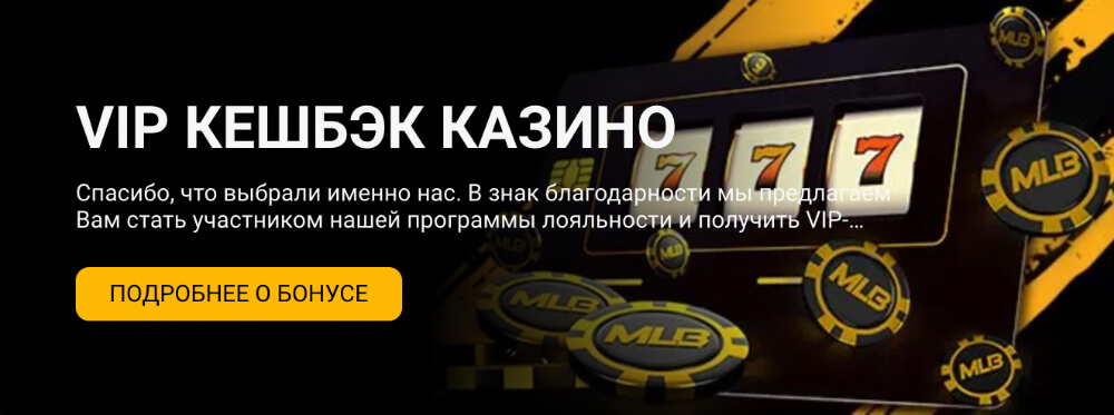 Мелбет казино официальный сайт Мелбет казино официальный сайт
